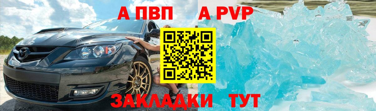А ПВП Соль  Вход с VPN  A PVP СК  Аргун  A PVP СК КРИС 
