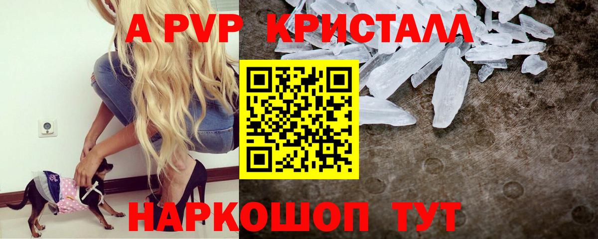 Alfa_PVP крисы CK Аргун