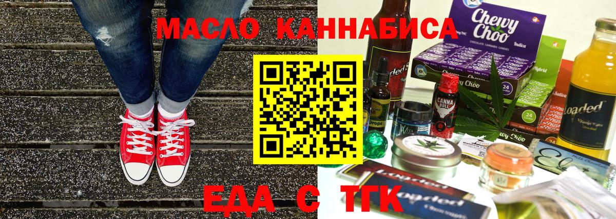 Аргун  Еда ТГК конопля  Вход с VPN 