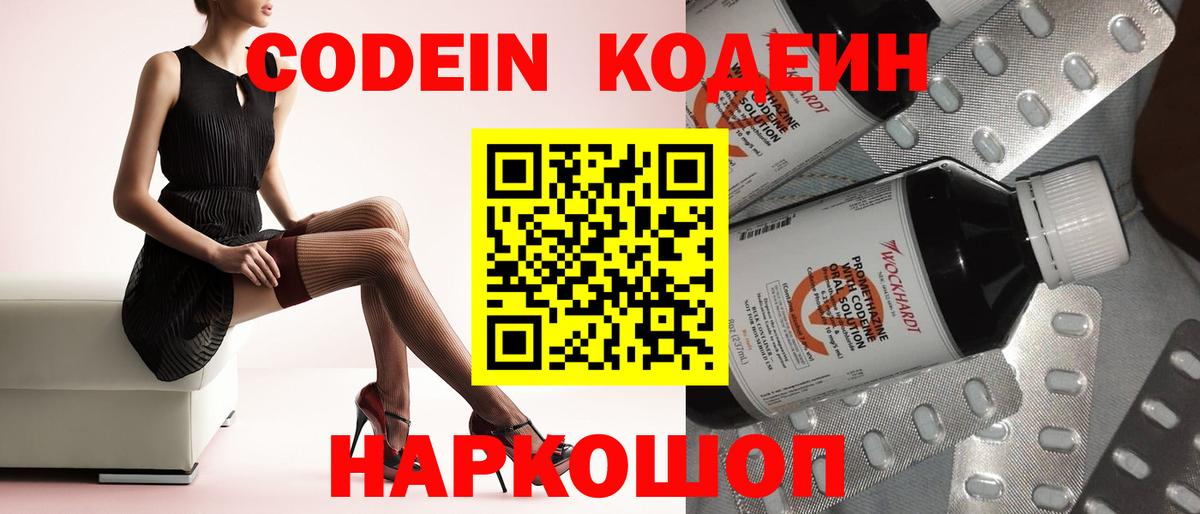 Аргун  Codein Purple Drank  Вход с VPN 