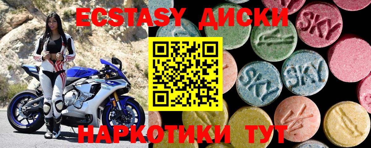 ЭКСТАЗИ VHQ  ЭКСТАЗИ VHQ  Вход с VPN  Аргун 