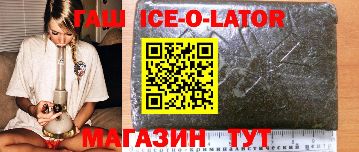 ГАШИШ 40% ТГК Аргун