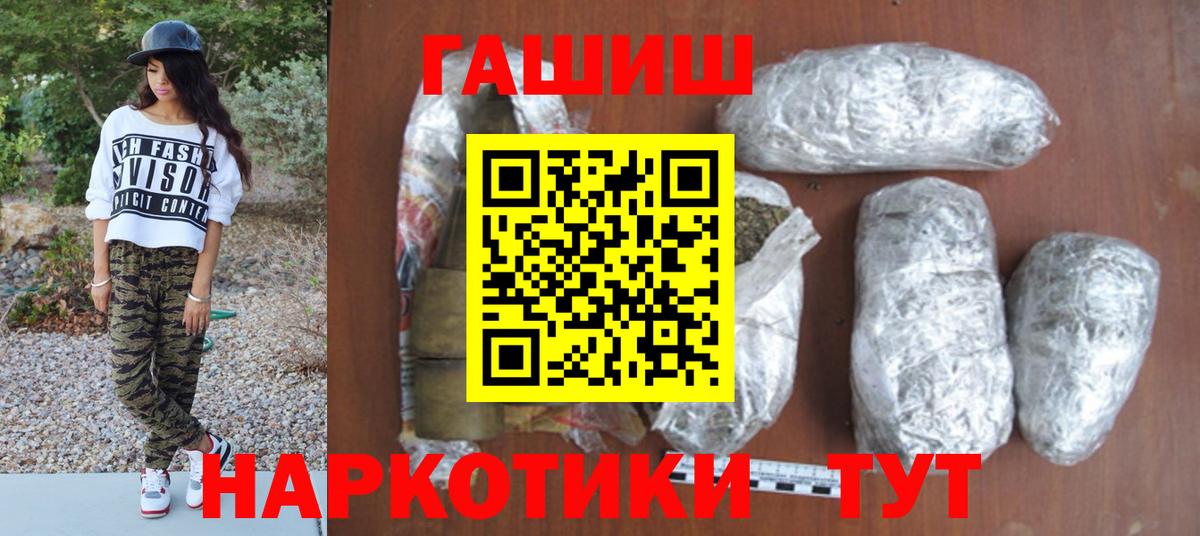 ГАШ гарик  ГАШИШ  ГАШ индика сатива  Аргун  Вход с VPN 
