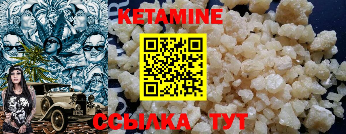 Аргун  Кетамин ketamine  Вход с VPN  КЕТАМИН ketamine 