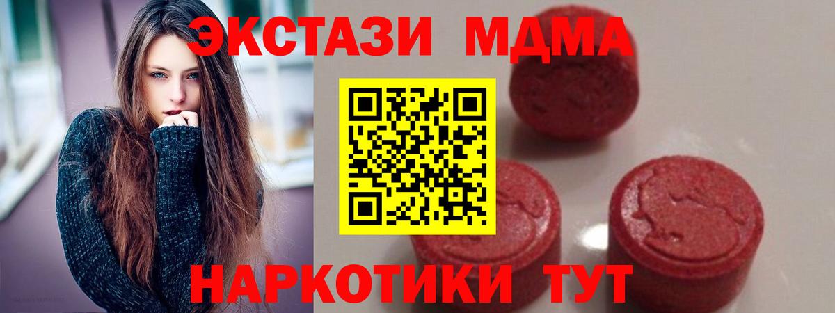 MDMA Molly Аргун