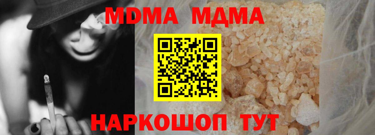 Аргун  МДМА Molly  МДМА кристаллы  Вход с VPN 