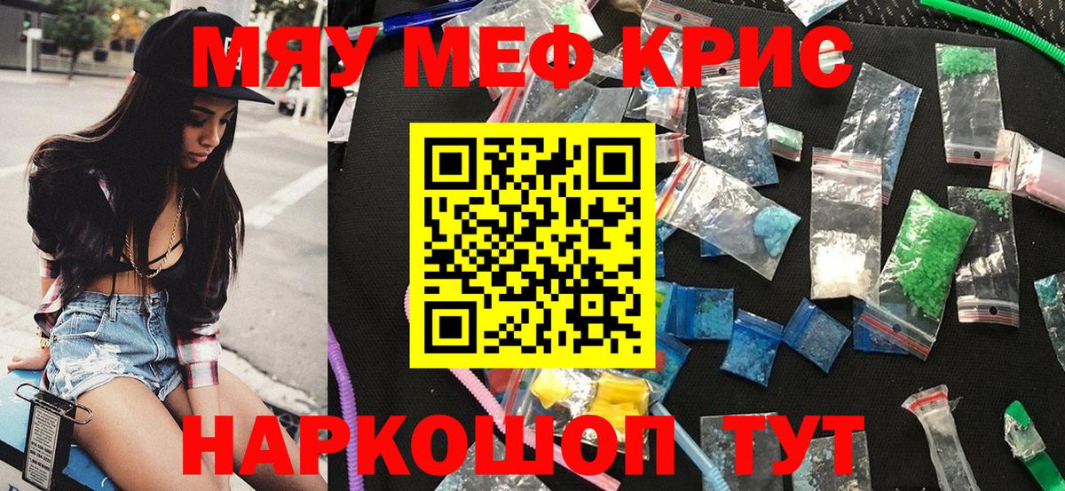 МЯУ-МЯУ mephedrone  МЕФ мука  omg вход  Аргун  Вход с VPN 