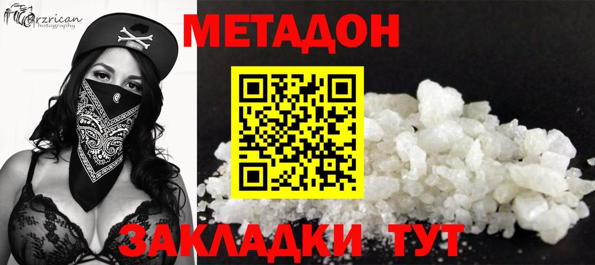 Метадон белоснежный  Вход с VPN  Аргун 
