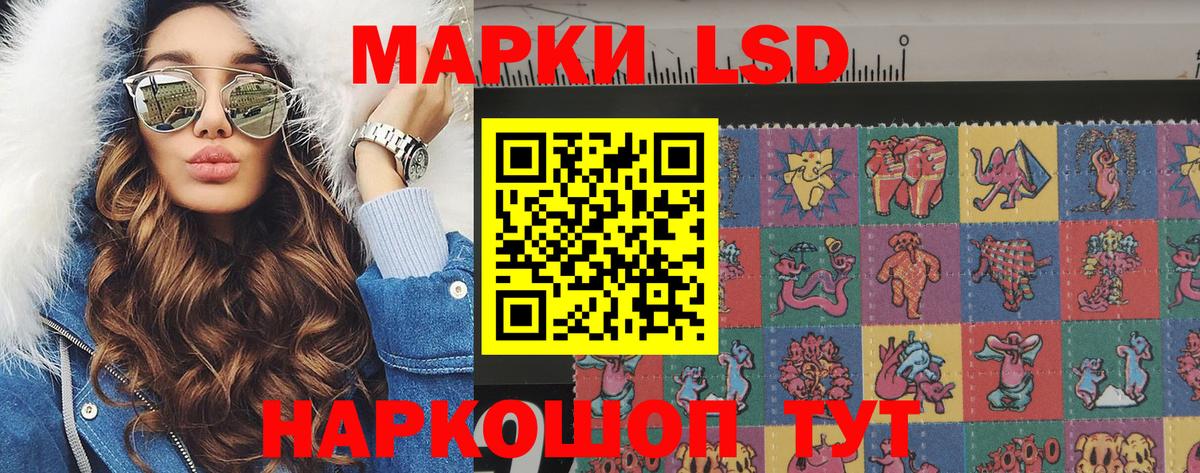 Марки NBOMe 1500мкг Аргун