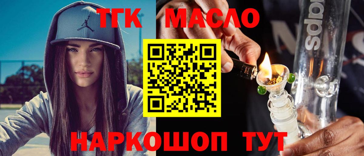 Аргун  Дистиллят ТГК Wax  Дистиллят ТГК вейп с тгк  Вход с VPN 